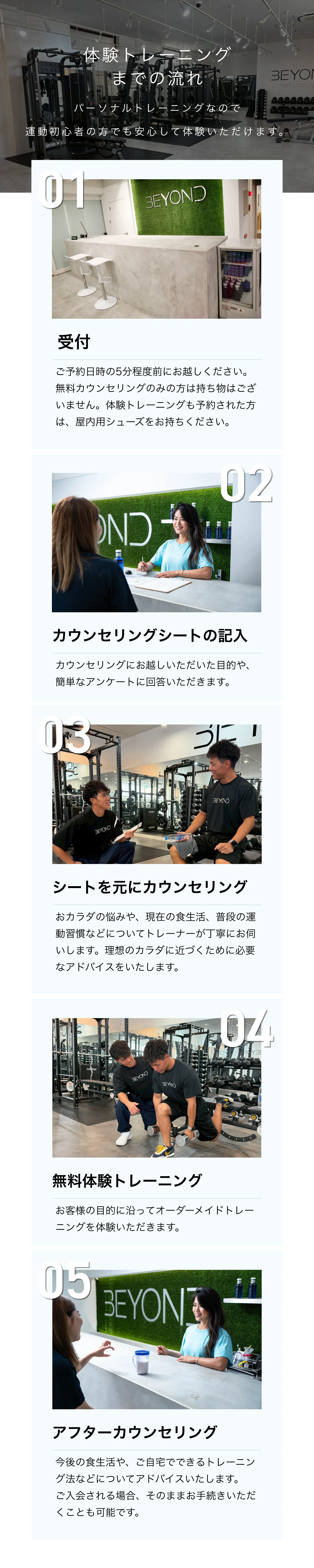 BEYOND岡崎店｜リバウンドしないボディメイクジム