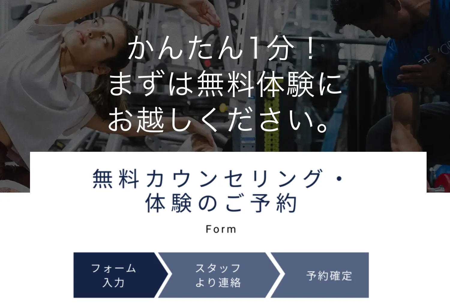 BEYOND岡崎店｜リバウンドしないボディメイクジム